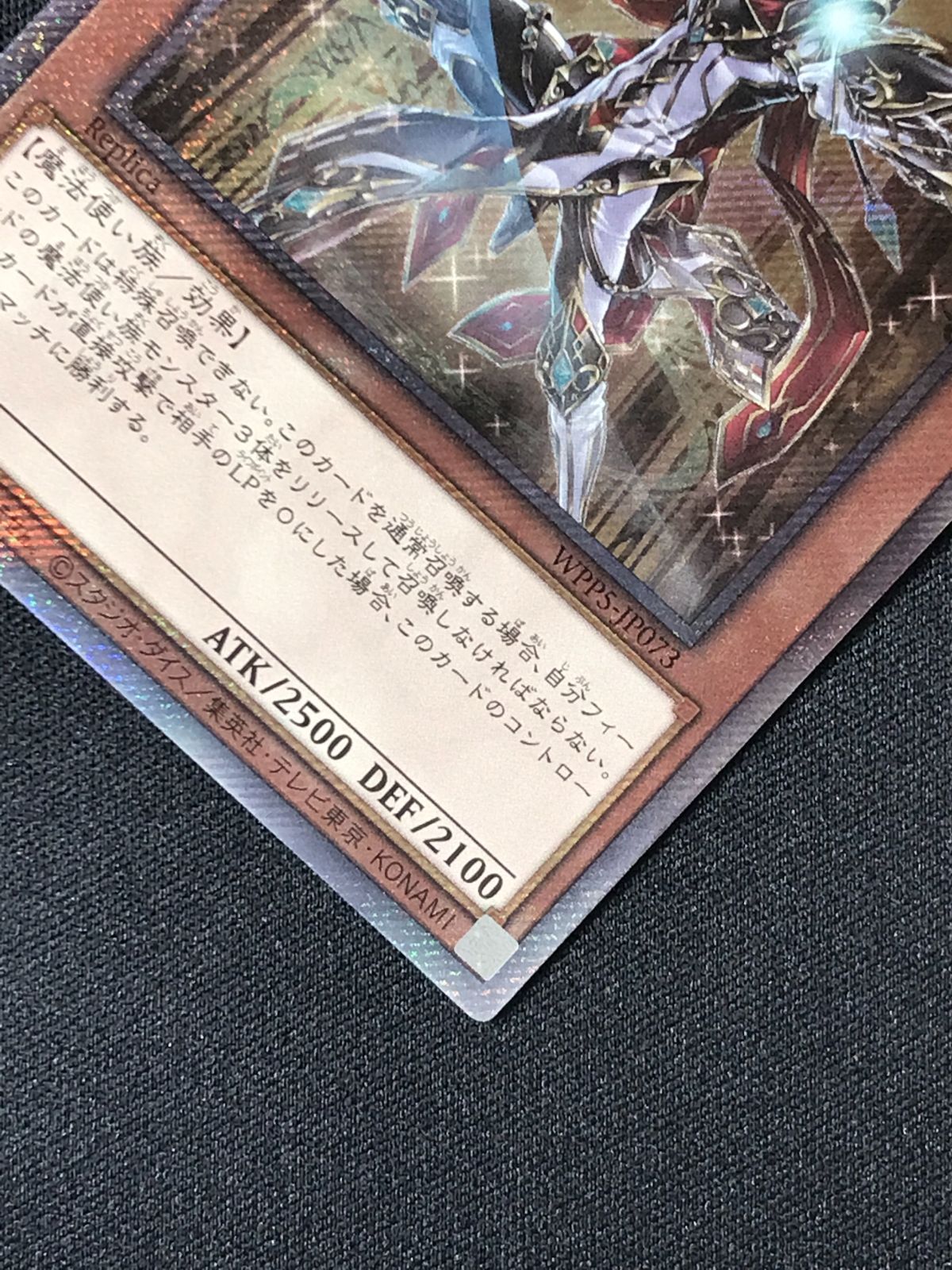 遊戯王OCG デュエルモンスターズ 聖域に仕えし練達の魔導師 エクストラ