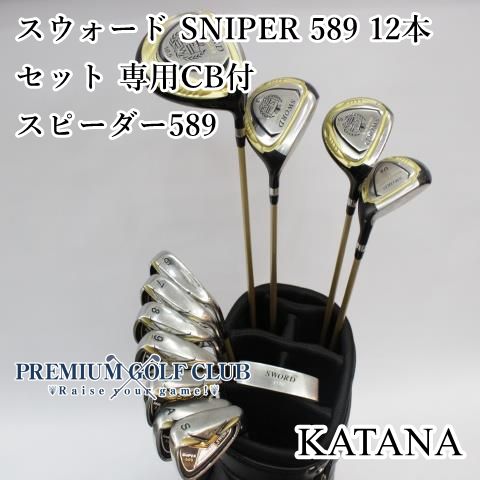 カタナ スウォード スナイパー SNIPER 589 12本セット キャディバッグ付 スピーダー589 R 4556