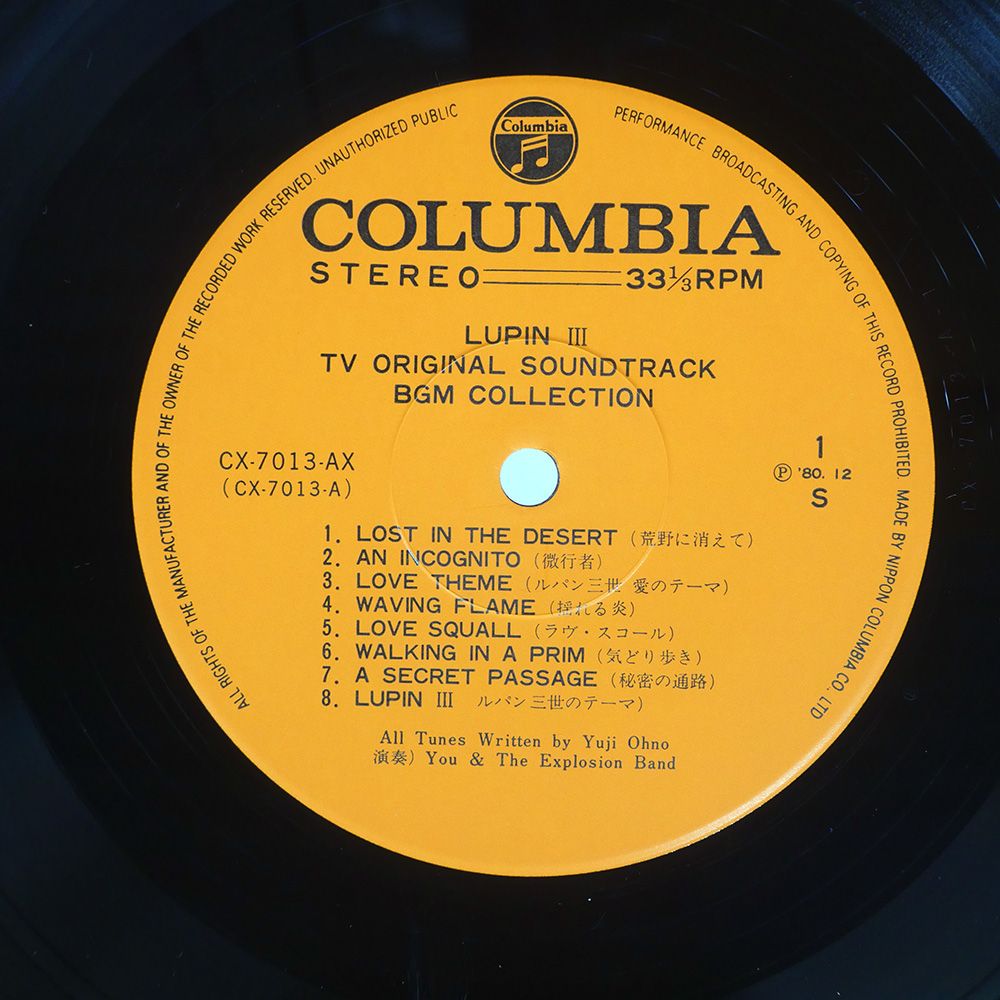 国内盤 YUJI OHNO/LUPIN THE 3RD/COLUMBIA CX7013AX LP - メルカリ