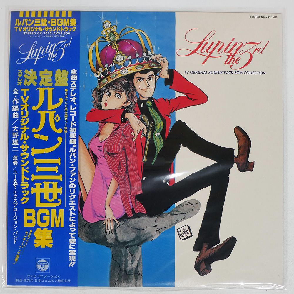 Colombia レコード 国内盤 YUJI OHNO/LUPIN THE 3RD/COLUMBIA CX7013AX LP - メルカリ