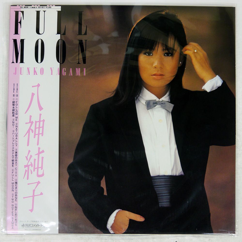 盤 JUNKO YAGAMI FULL MOON DISCOMATE DSF8017 LP