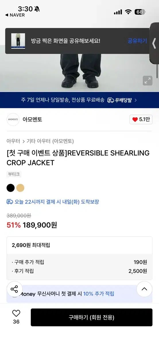 アモーメント リバーシブル シェアリング クロップド ジャケット ベージュ 0サイズ