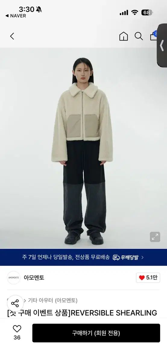 アモーメント リバーシブル シェアリング クロップド ジャケット ベージュ 0サイズ