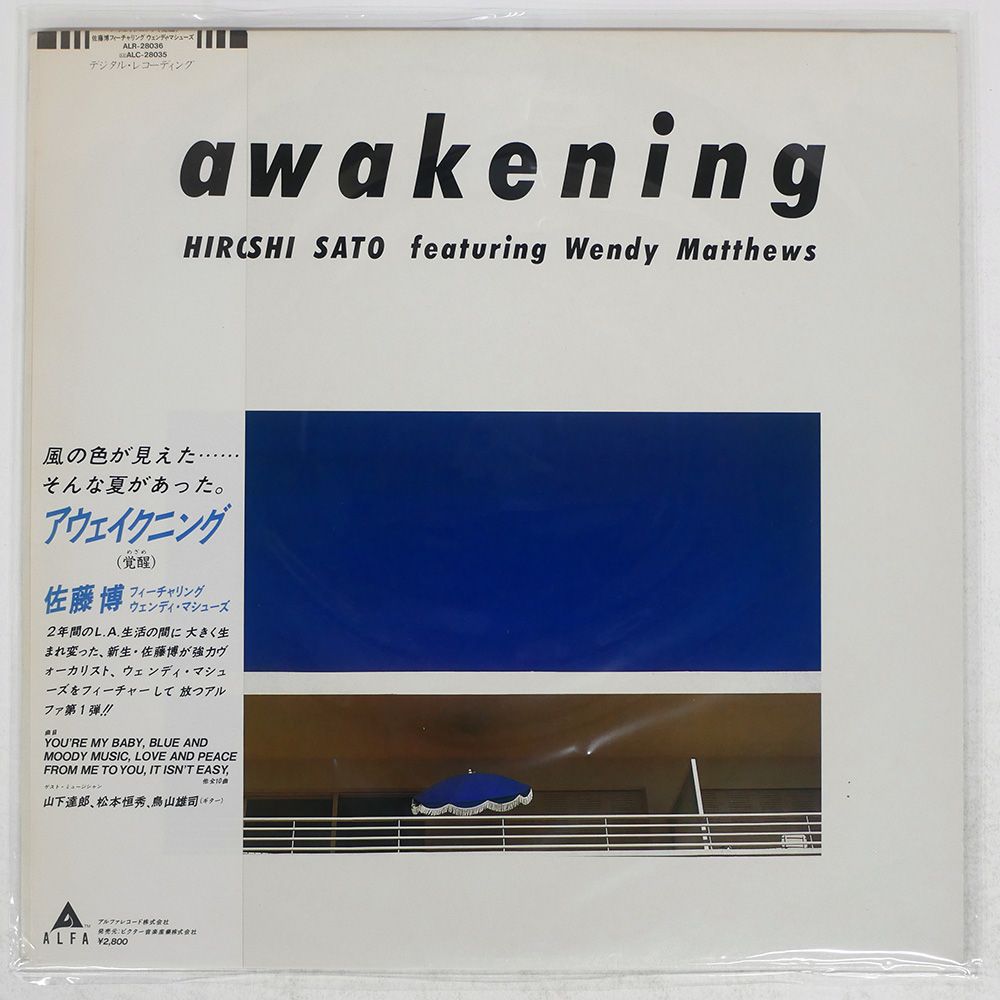 盤 HIROSHI SATO AWAKENING ALFA ALR28036 LP