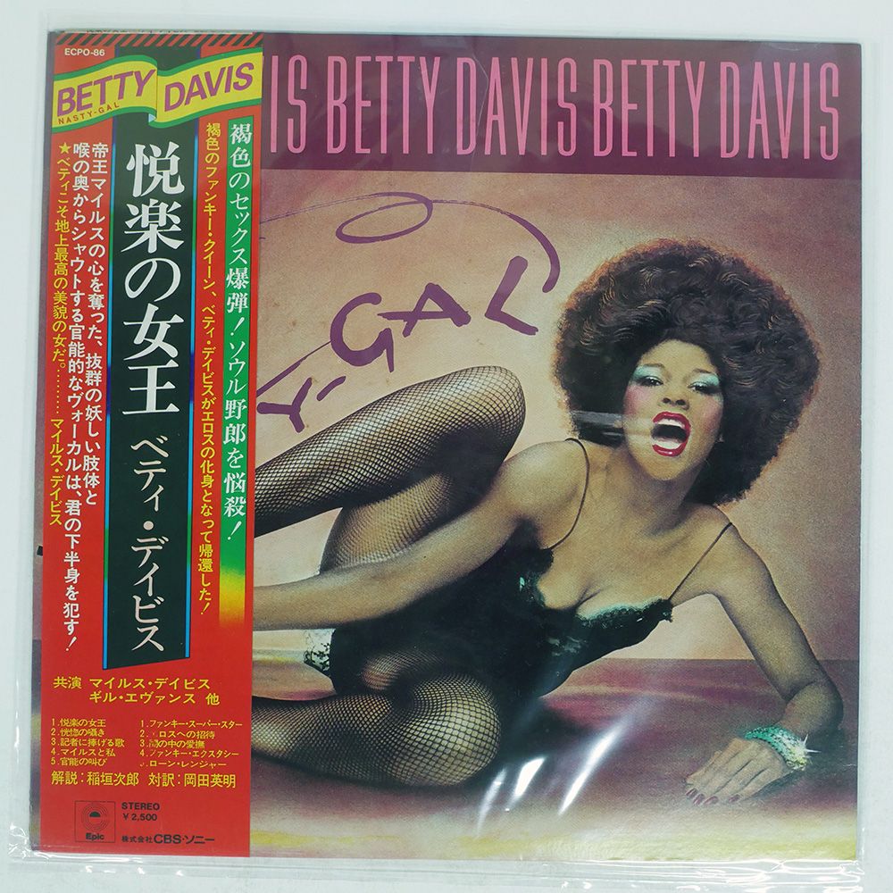 盤 BETTY DAVIS NASTY GAL EPIC ECPO86 LP