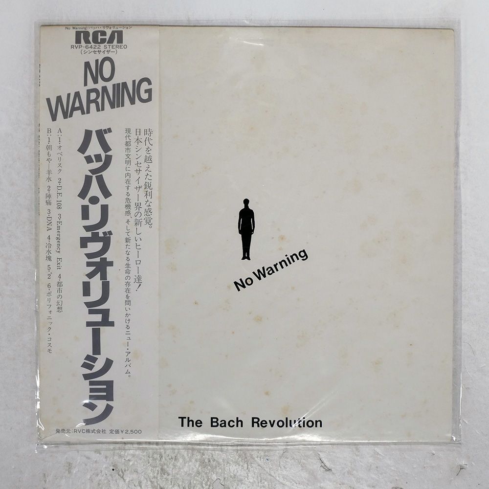 盤 BACH REVOLUTION NO WARNING RCA RVP6422 LP