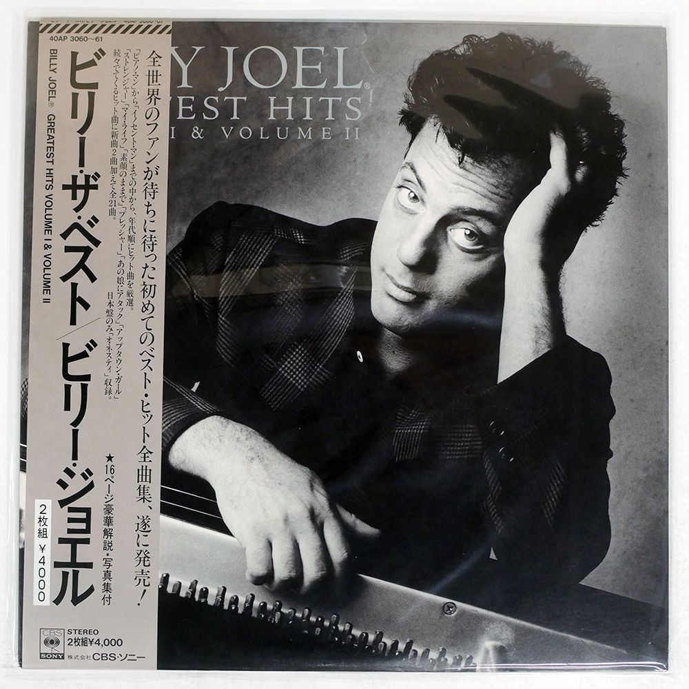 Billy Joel LPレコード 国内盤｜Billy Joel レコード 9 枚セット Billy
