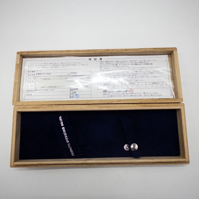 ナルトシザーズ ナルトシザーNARUTO SCISSORS】三梳きトラントS26