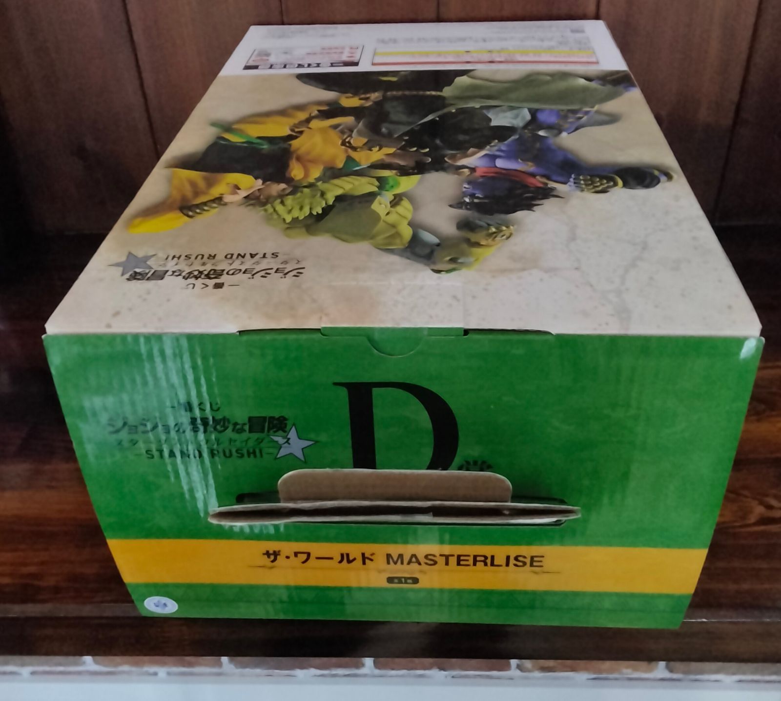 一番くじ ジョジョの奇妙な冒険 スターダストクルセイダース -STAND