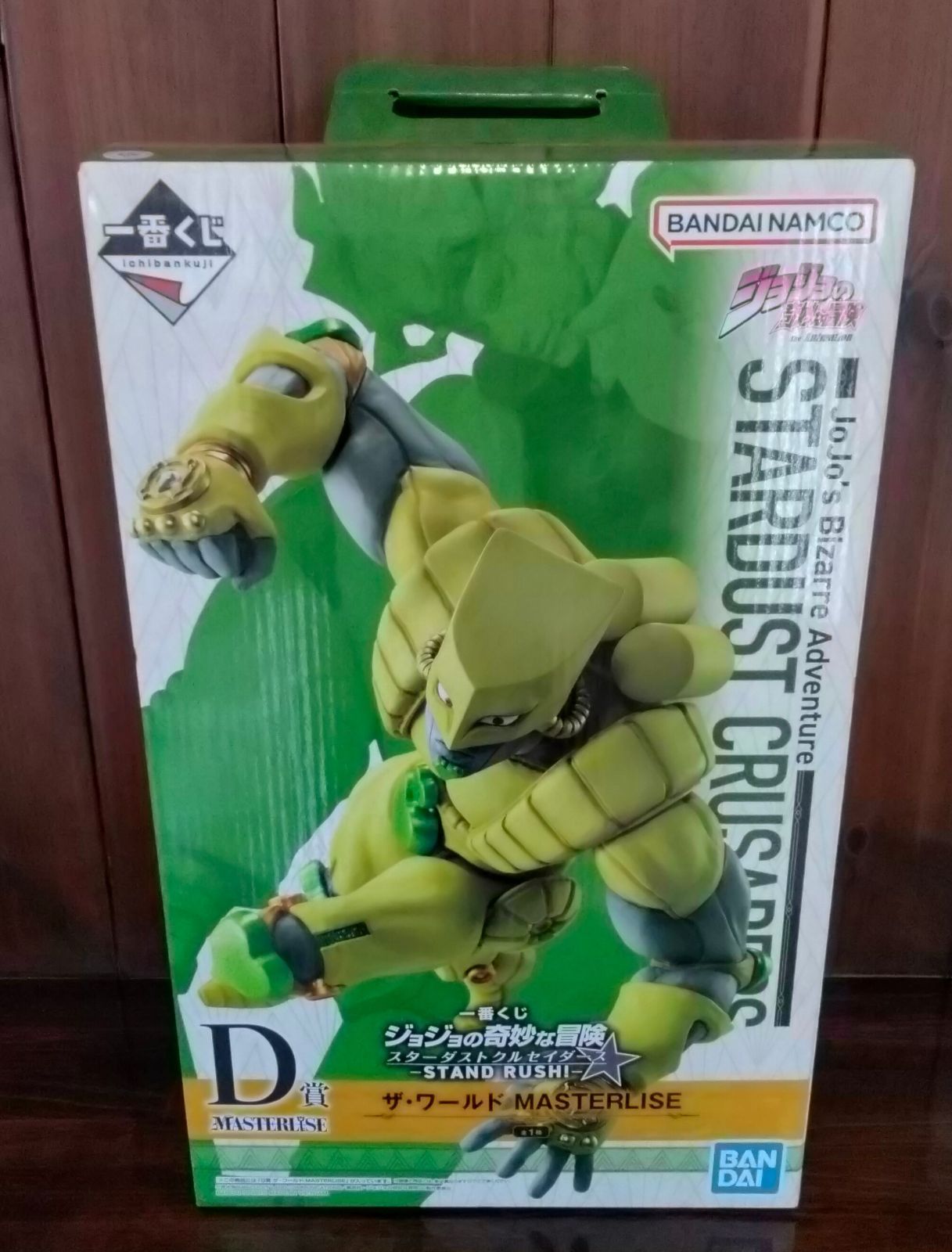 一番くじ ジョジョの奇妙な冒険 スターダストクルセイダース -STAND RUSH!- D賞 ザ ワールド MASTERLISE フィギュア 併