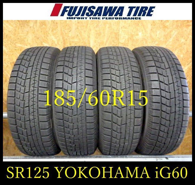 SR 125 製造 約8 5部山 iceGUARD IG 60 185 R 15 4本