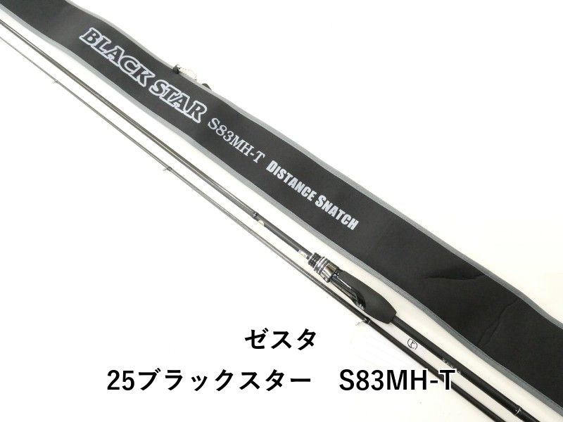 ゼスタ 25ブラックスター S 83 MH-T 02-