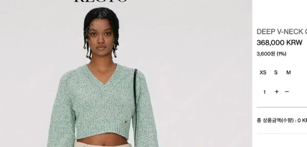 RECTO Vネック クロップド ニト ミント レクト