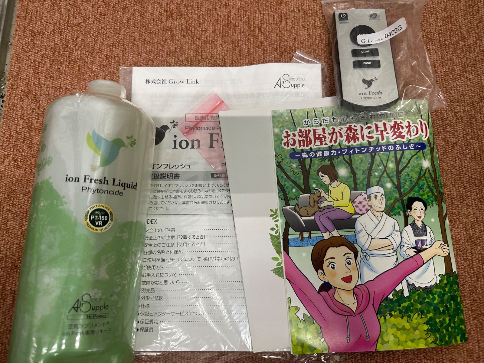  イオンフレッシュ GL Fresh Liquid PC-1000 その他 アロマグッズ