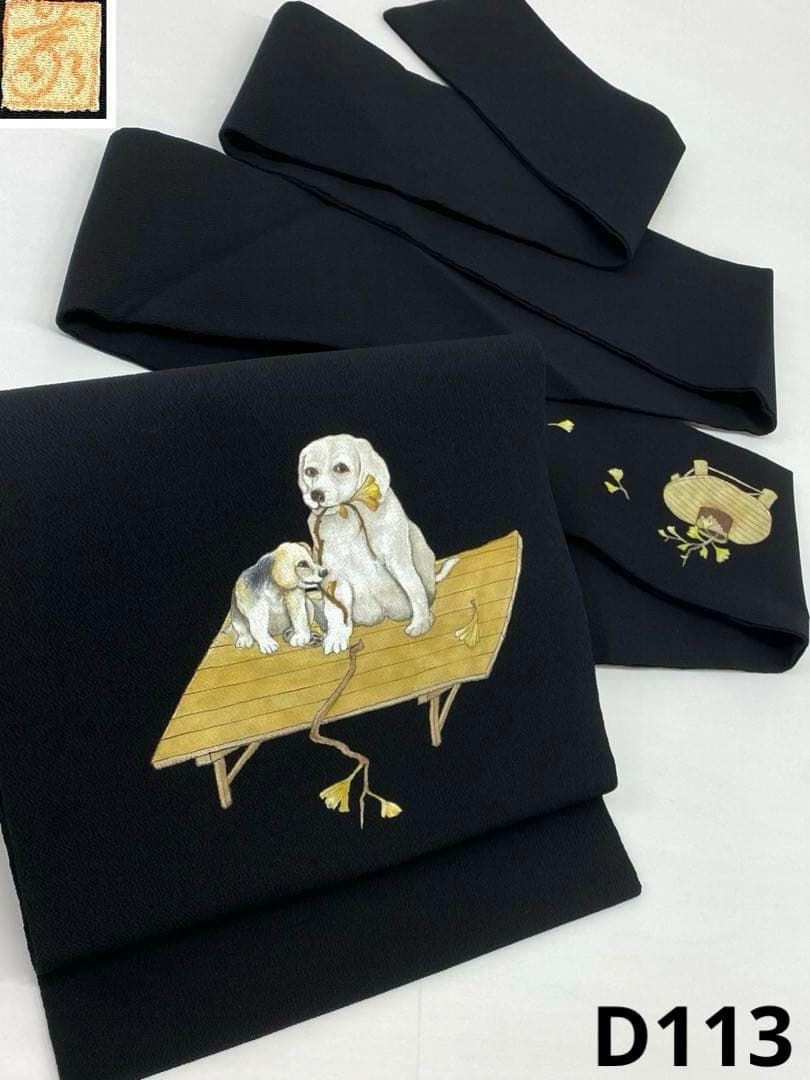 作家物 落款入 九寸名古屋帯 犬 イチョウの葉 黒地 正絹 D 113