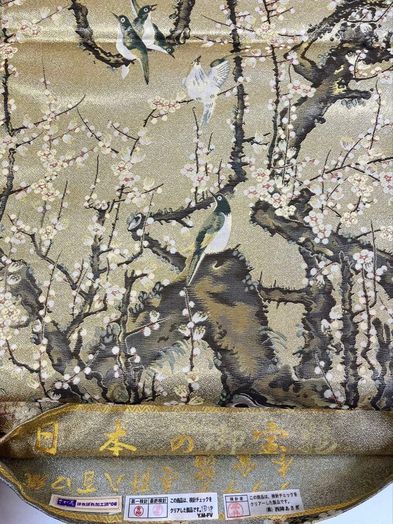 西陣あさぎ 丸帯 梅花皓月図 琳派 千八百口織 本金箔 正絹 リバーシブル 西陣あさぎ 丸帯 梅花皓月図 琳派 千八百口織 本金箔 正絹 リバーシブル