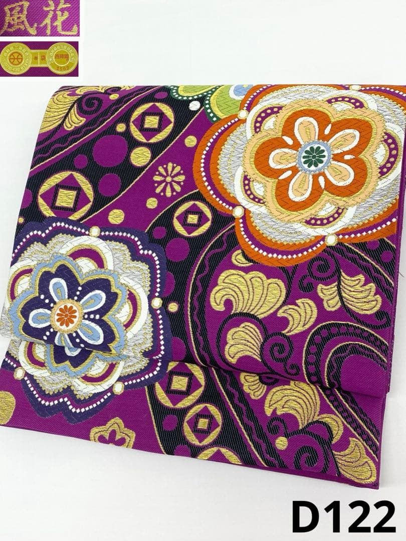 西陣織 樹織物 袋帯 正絹 振袖 豪華 風花 芯なし仕立て D 122