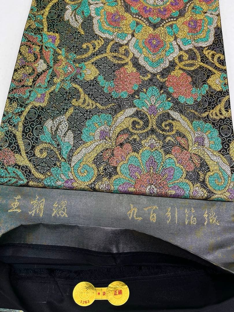 西陣織 今井織物 王朝綴 九百引箔織 袋帯 大華紋 正絹 未仕立て品 六通 D 124