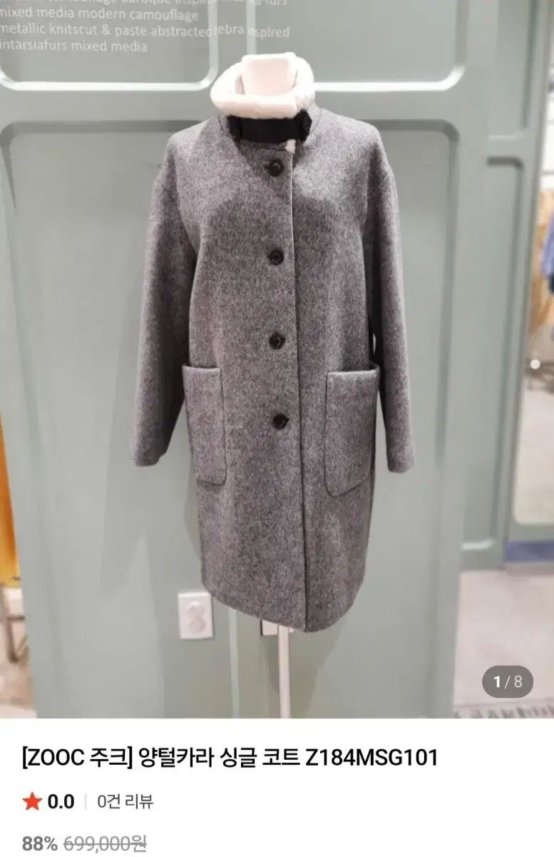 ジューク シープスキンファー コートです