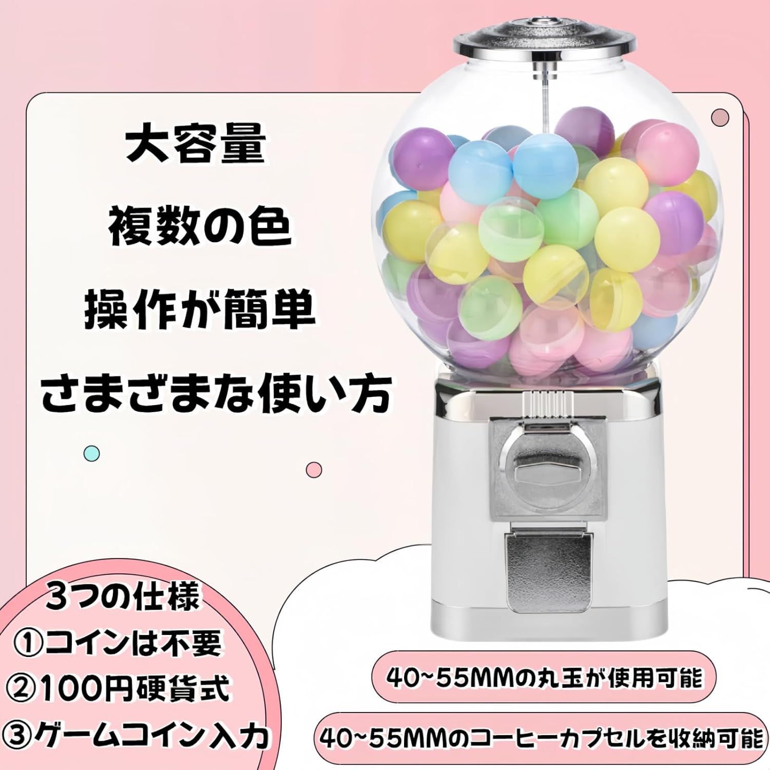 ガチャマシーン イベント