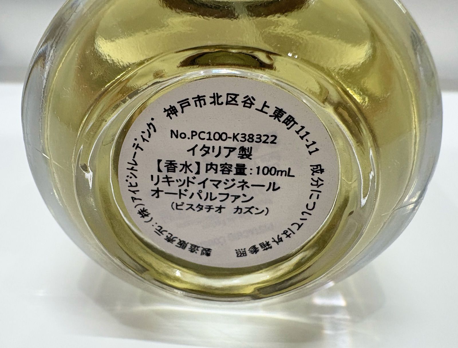 ピスタチオカズン