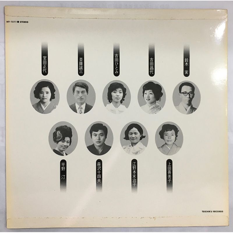 レア名盤！！ 決定版 越中民謡集 富山県 おわら節/こきりこ節など