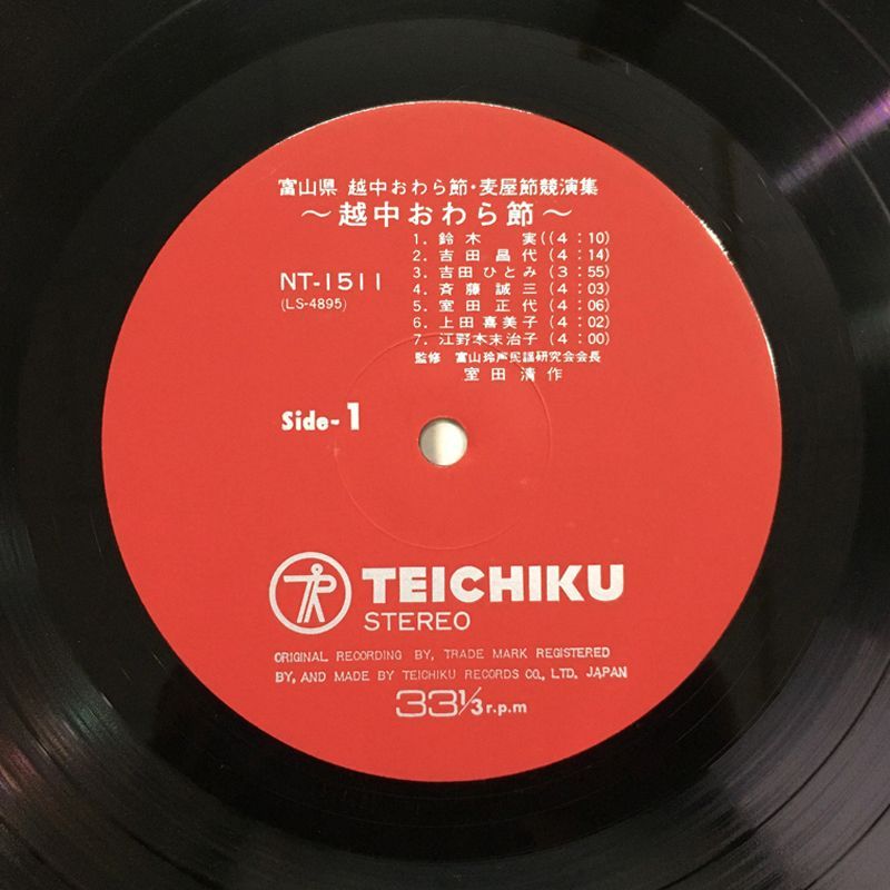 レコード 11点 sx111fv_81.jpg