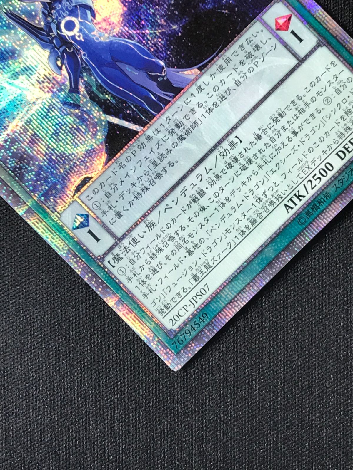 ズァーク イラスト 簡単 遊戯王OCG デュエルモンスターズ アストロ