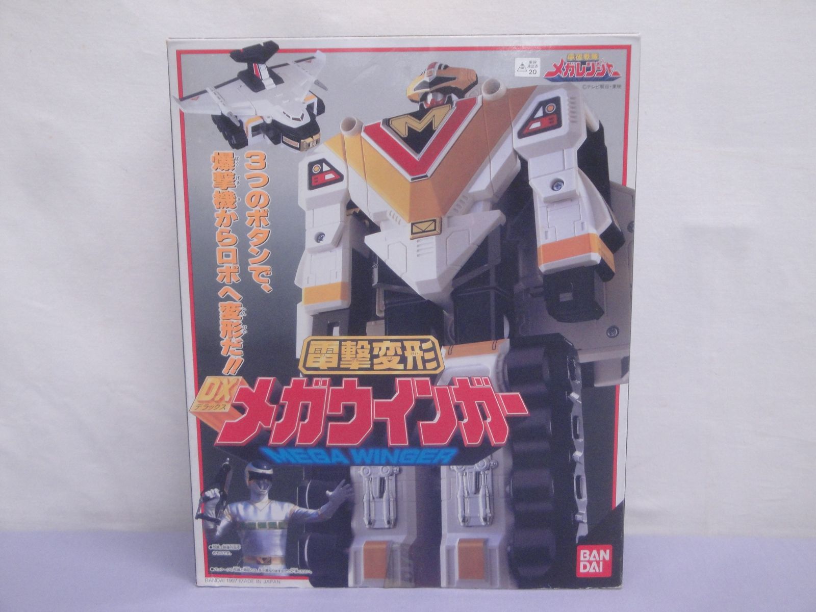 内箱無し 電撃変形 DXメガウインガー 電磁戦隊メガレンジャー 314