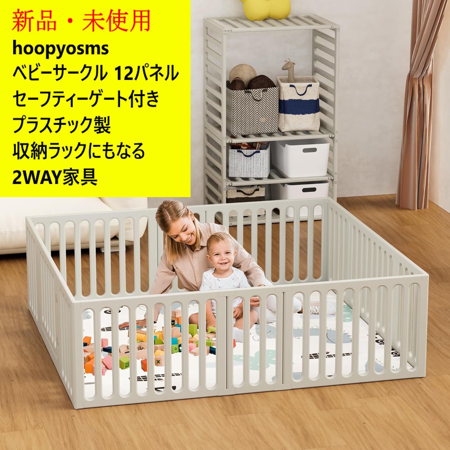 hoopyosms ベビーサークル 12パネル セーフティゲート付き 部屋に合うように調整 ベビーフェンス 安全なプレイヤード 大きなスペース ワードローブ収納棚 室内用 180 x 200 cm 組み立て家具 290 y 05