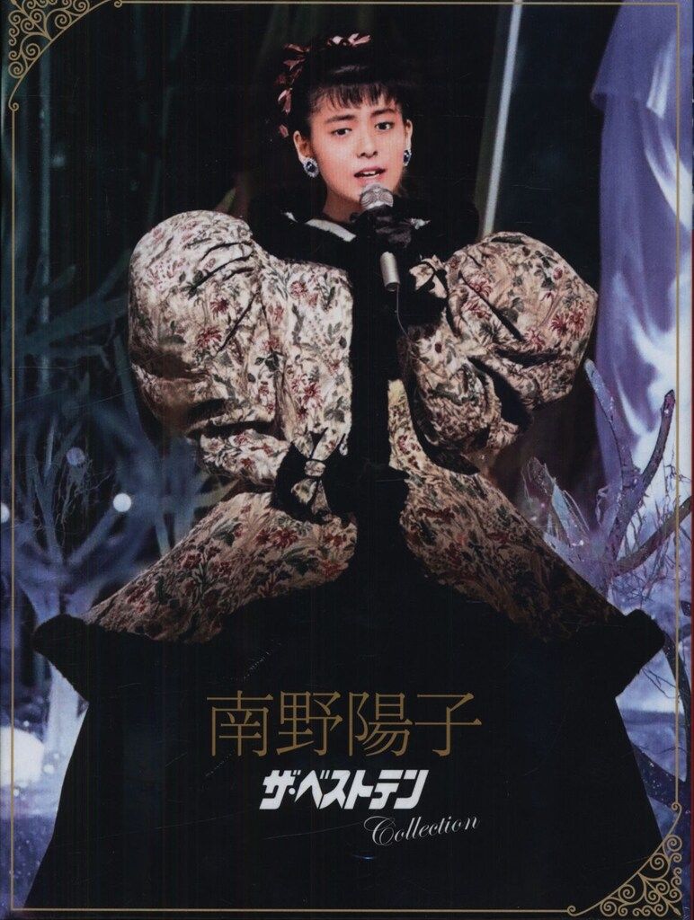 TBSグロウディア Blu-ray 南野陽子 ザ ベストテン