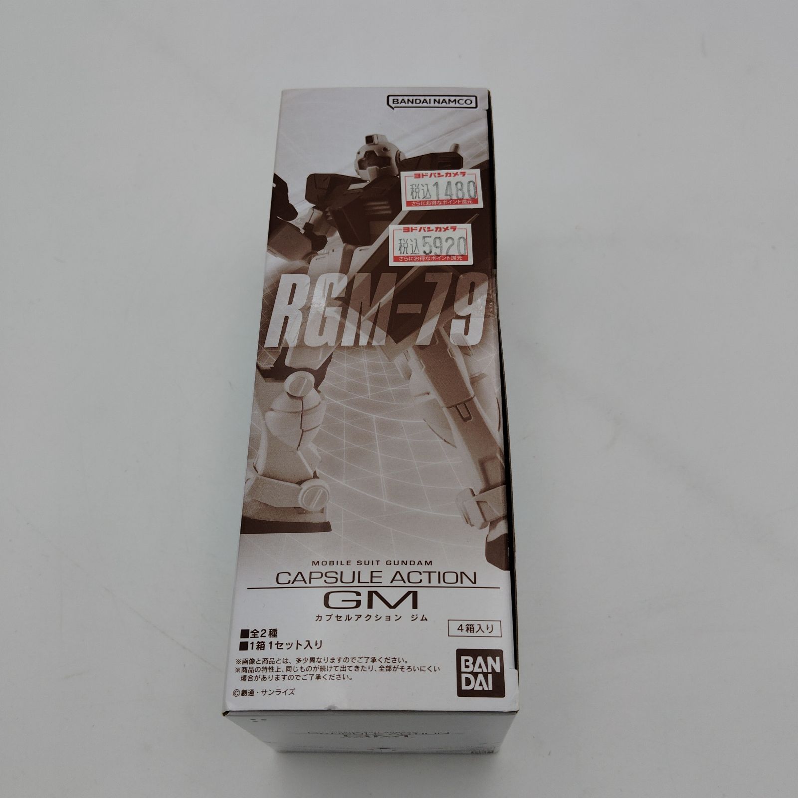 バンダイ 機動戦士ガンダム カプセルアクション ジム BOX