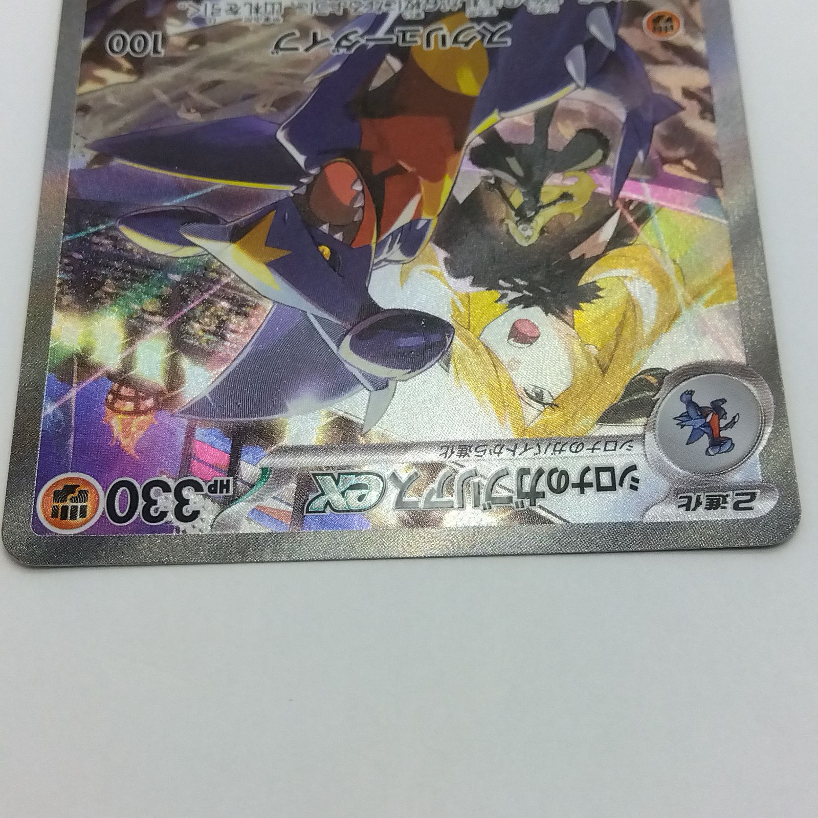 プレイ用】ポケモンカードゲーム sv9a 087/063 SAR シロナのガブリアス