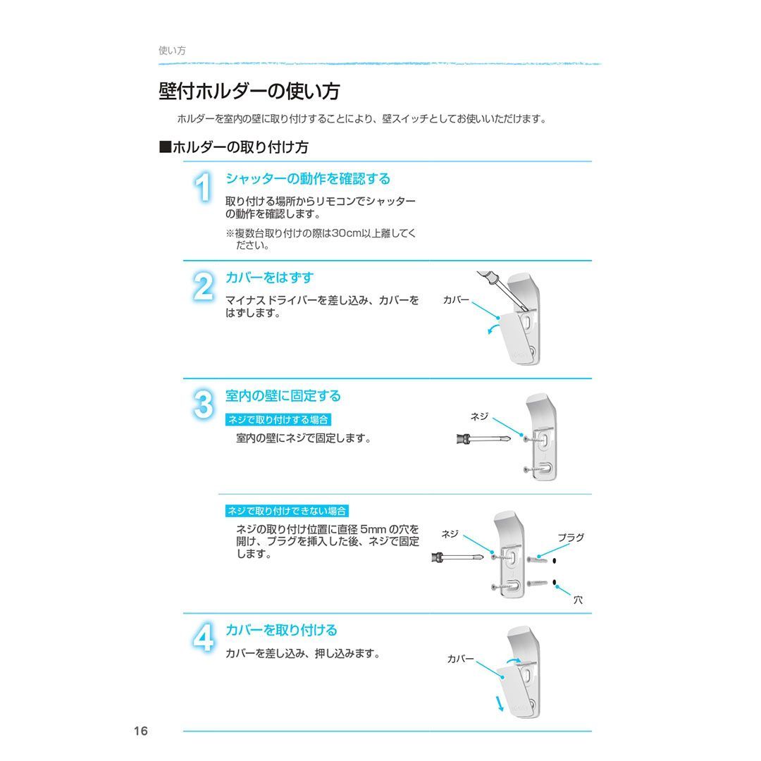 訳あり 未使用保管品) Somfy YKKAP ソムフィ 電動シャッターリモコン