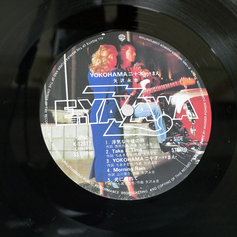 国内盤 矢沢永吉/YOKOHAMA二十才まえ/WARNER BROS. K12517 LP - メルカリ