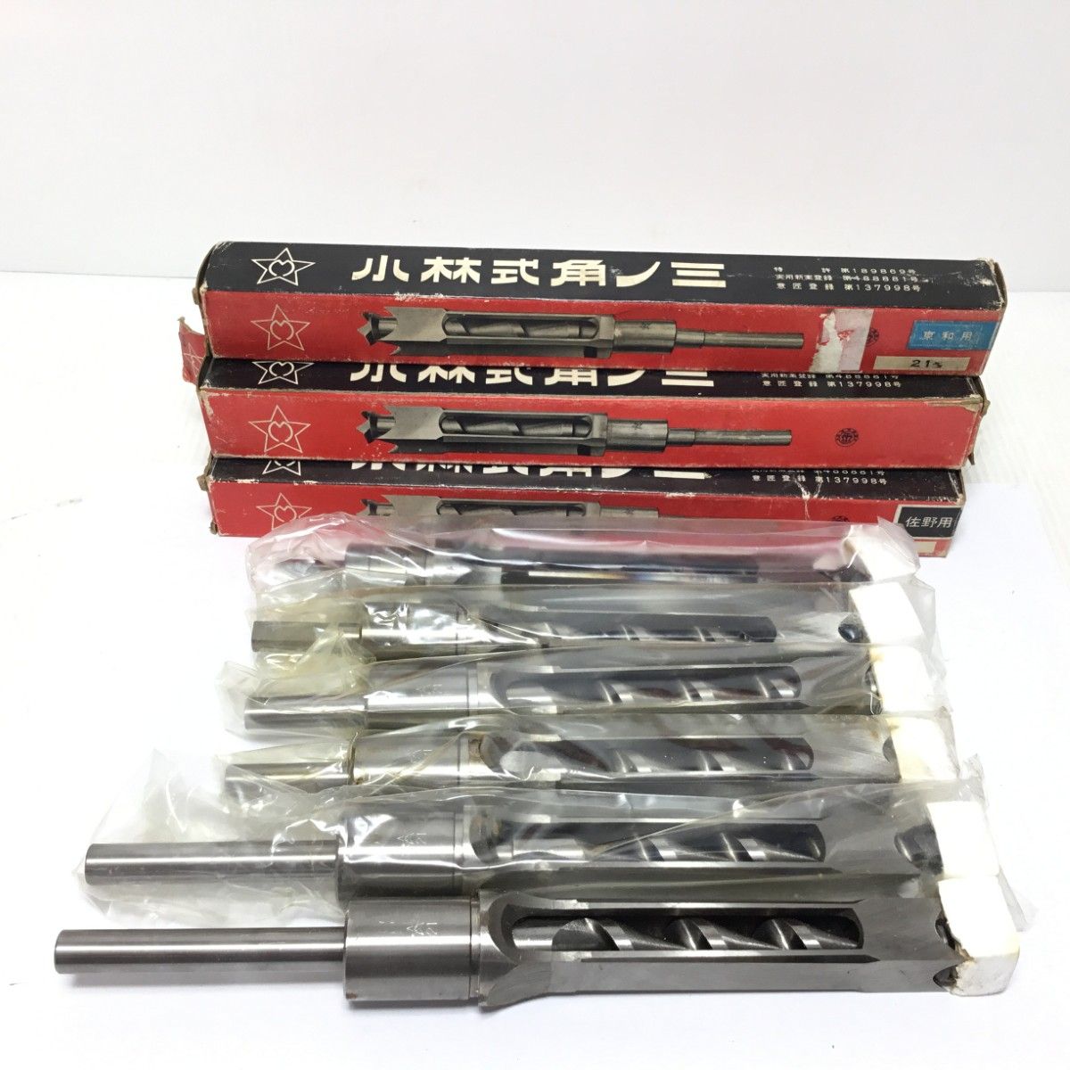 ΘΘ 小林式角ノミ 6本セット 21mm 佐野用 東和用 ΘΘ 小林式角ノミ 6本セット 21mm 佐野用 東和用 【公式通販】