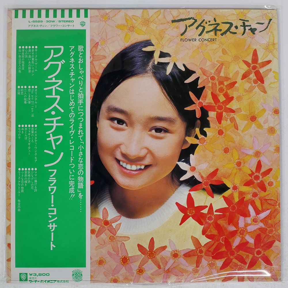 帯付き 国内盤 アグネスチャン/フラワーコンサート/WARNER BROS