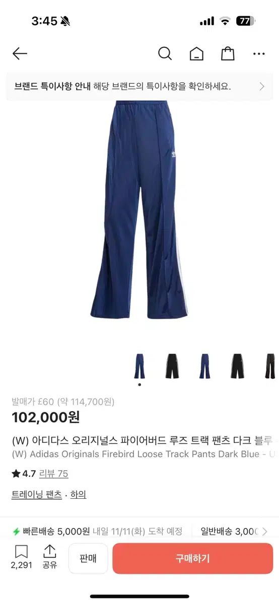 アディダス オリジナルス ファイヤーバード ルーズ トラック パンツ ネイビー