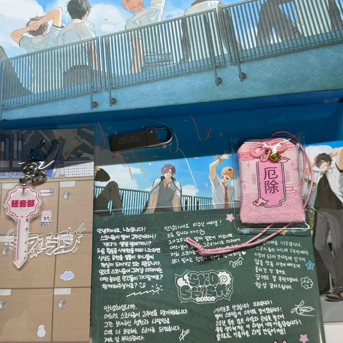 スコシズム MIRAI ミライ LINE アルバム