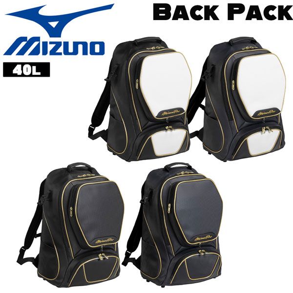ミズノプロ mizuno バックパック 野球 リュック 40L 高校野球 バッグ 遠征 部活 通学 メンズ