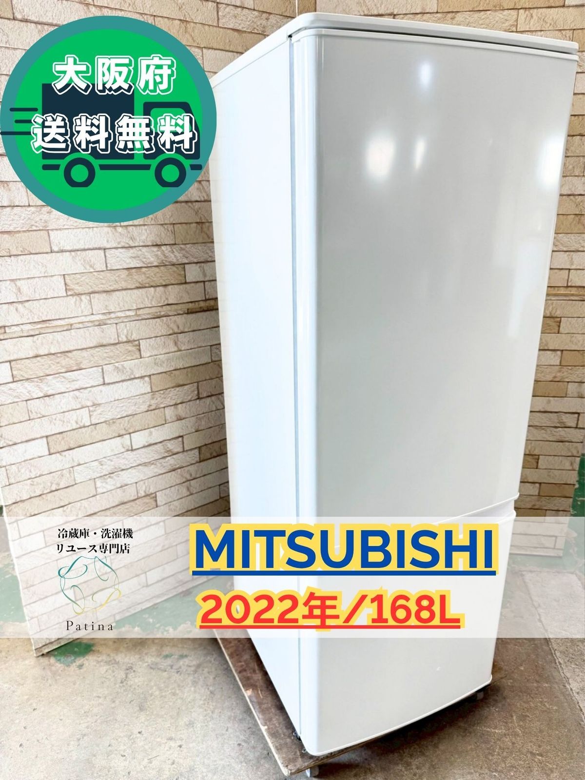 大阪送料無料★3か月保障付き★冷蔵庫★2ドア★MR-P15H-H★R-641 三菱 146L冷凍冷蔵庫 チャコール MR-P15H(H) | キッチン家電 通販