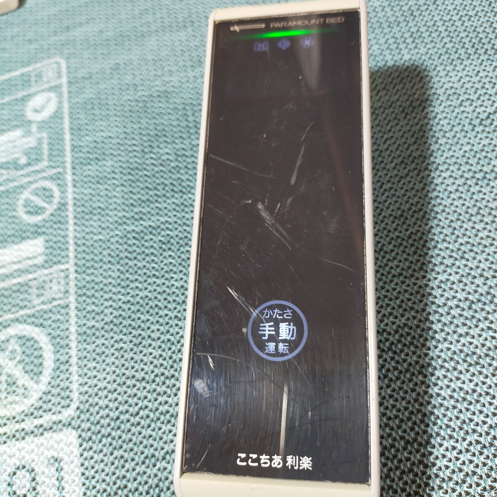 AM-2912 パラマウントベッド ここちあ利楽 KE-971T 通気 エアーマットレス エアマット エアマットレス 在宅介護 介護用品 福祉用具 洗浄 消毒済 介護用品