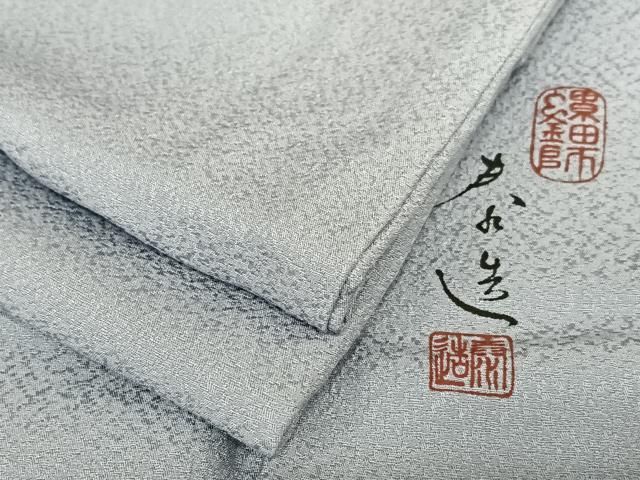 平和屋着物 螺鈿作家 甲斐泰造 色無地 紅碧色 正絹 zg