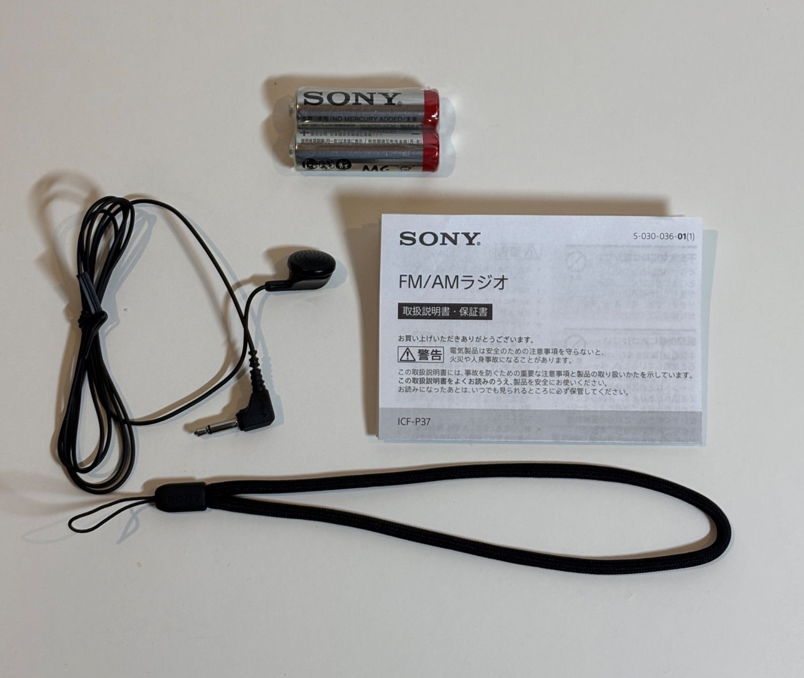 店頭展示品 SONY ソニー ポータブルラジオ ICF-P37 ブラック - メルカリ