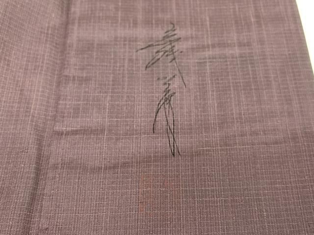  平和屋着物 染色家 岩浅公展 訪問着 紬地 斜縞 暈し染め 正絹 zg 訪問着 付け下げ 着物