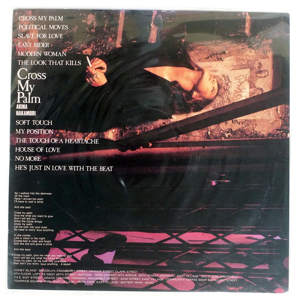 国内盤 中森明菜/クロスマイパーム/REPRISE L12651 LP - メルカリ