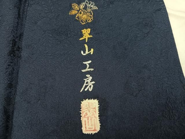  平和屋着物 越後十日町の一流染匠 桐屋 翠山工房 訪問着 暈し染め 金彩 やまと誂製 正絹 ph 訪問着 付け下げ 着物