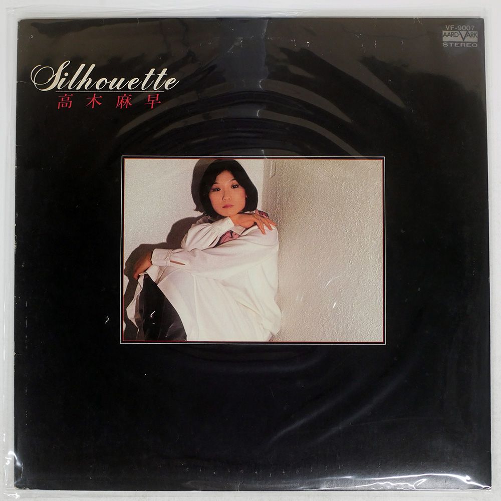 国内盤 高木麻早/シルエット/AARD-VARK VF9007 LP - メルカリ