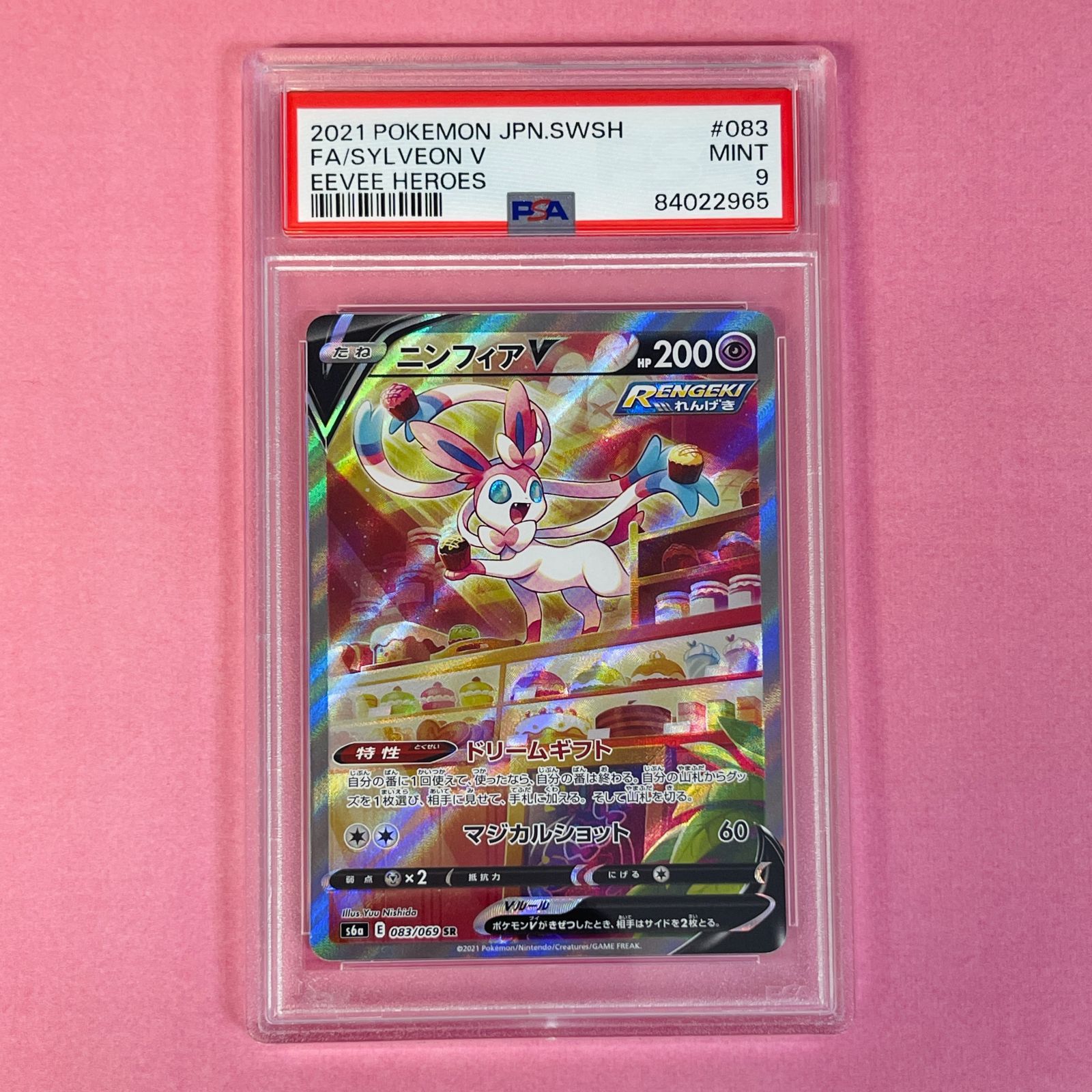 PSA9】 ニンフィアV (SA) s6a 083/069 SR ポケモンカード [イーブイ