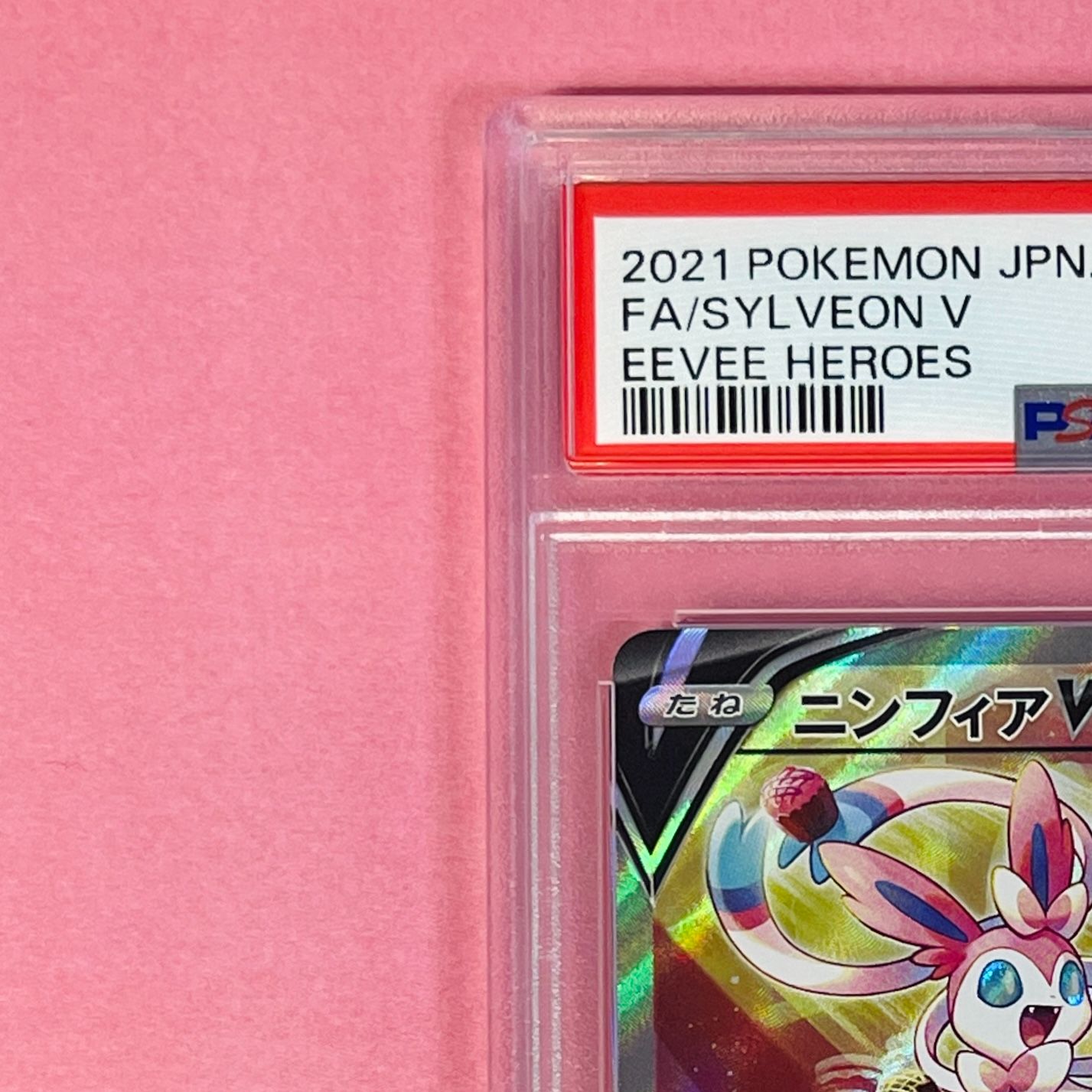 PSA9】 ニンフィアV (SA) s6a 083/069 SR ポケモンカード [イーブイ